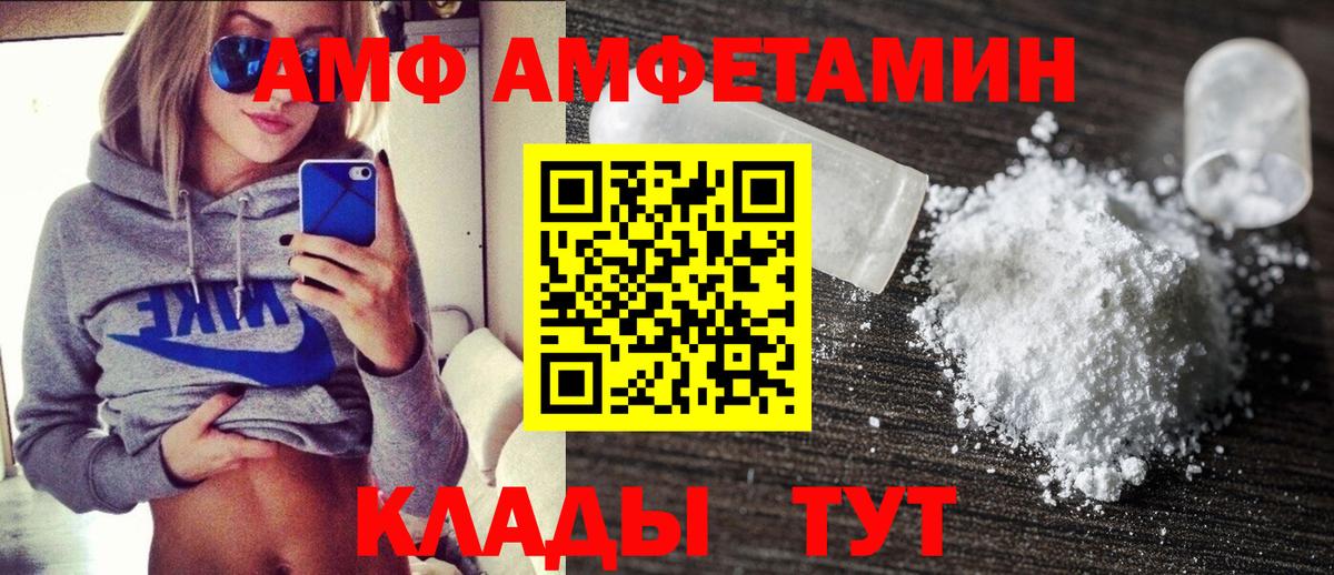 Белгород  blacksprut как войти  Вход с VPN  Amphetamine 97%  АМФ 