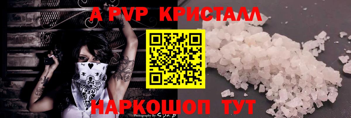 купить  цена  Alpha PVP СК КРИС  A-PVP крисы CK  Вход с VPN  Alpha PVP  A-PVP СК КРИС  Белгород 