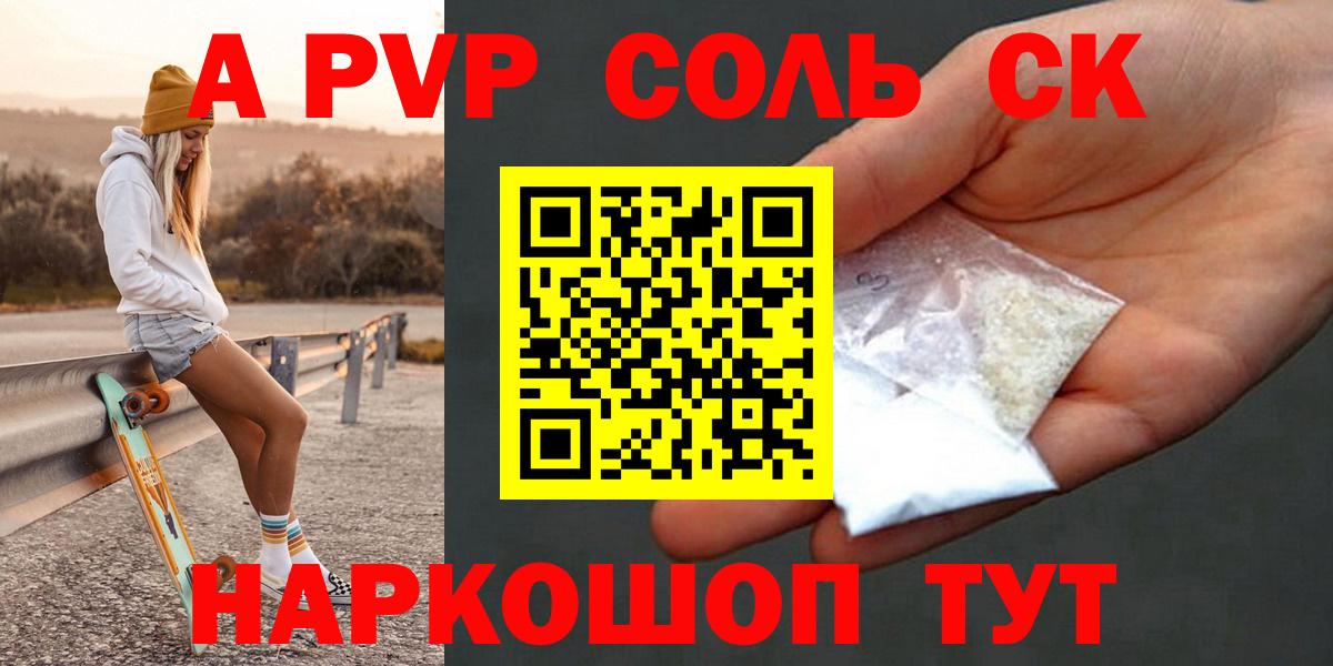 Alpha PVP Crystall Белгород