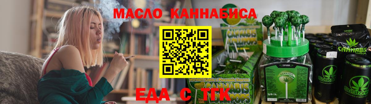 Белгород  Печенье с ТГК конопля  Вход с VPN 