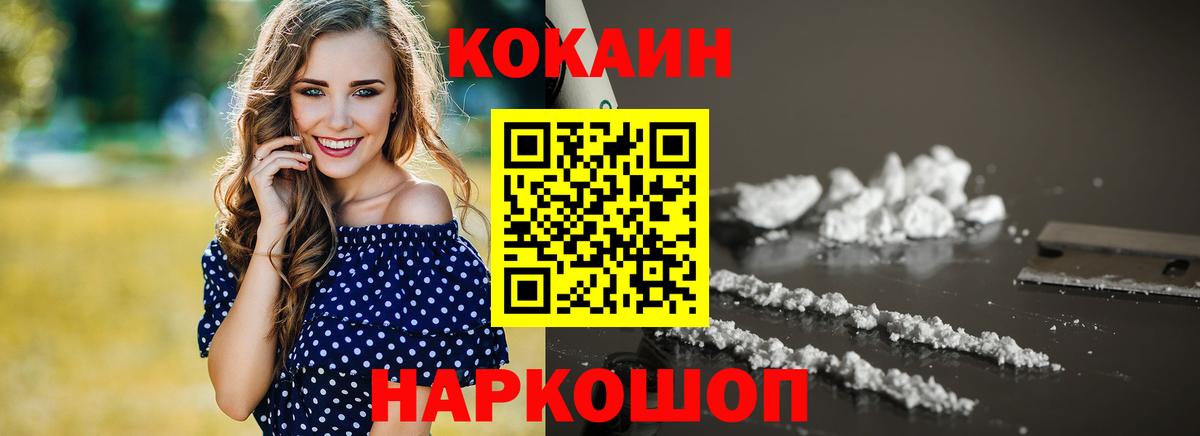 сколько стоит  КОКАИН VHQ  Вход с VPN  Белгород  Cocaine Колумбийский 
