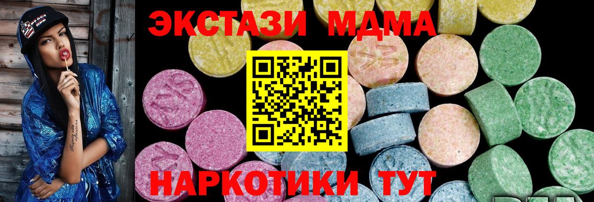 Экстази таблы Белгород