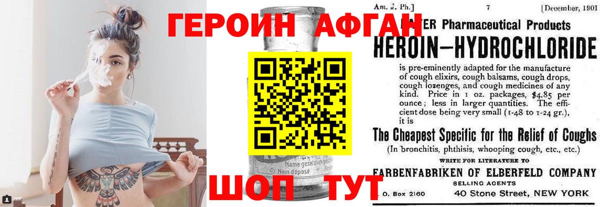 Белгород  ГЕРОИН гречка  Вход с VPN 