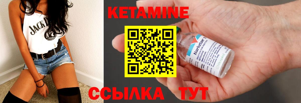 КЕТАМИН ketamine Белгород
