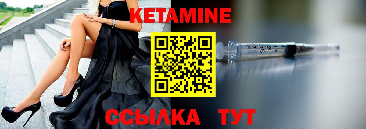 Кетамин VHQ  Вход с VPN  Белгород 