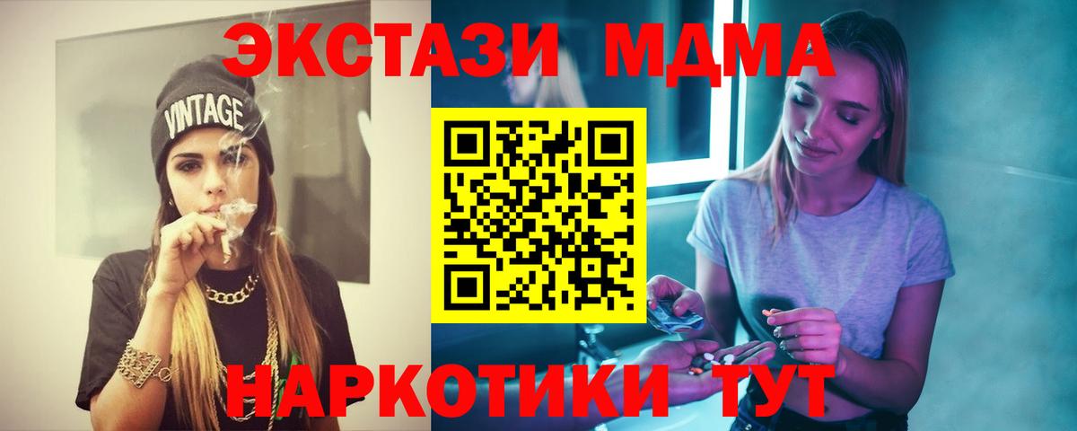 Белгород  MDMA  Вход с VPN  МДМА кристаллы 
