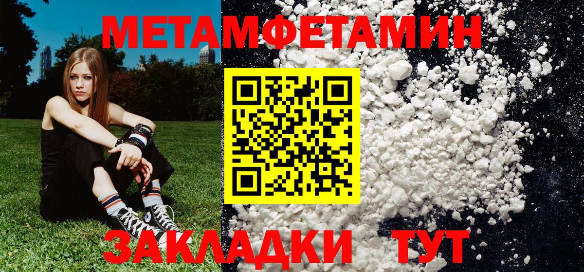 МЕТАМФЕТАМИН Methamphetamine Белгород