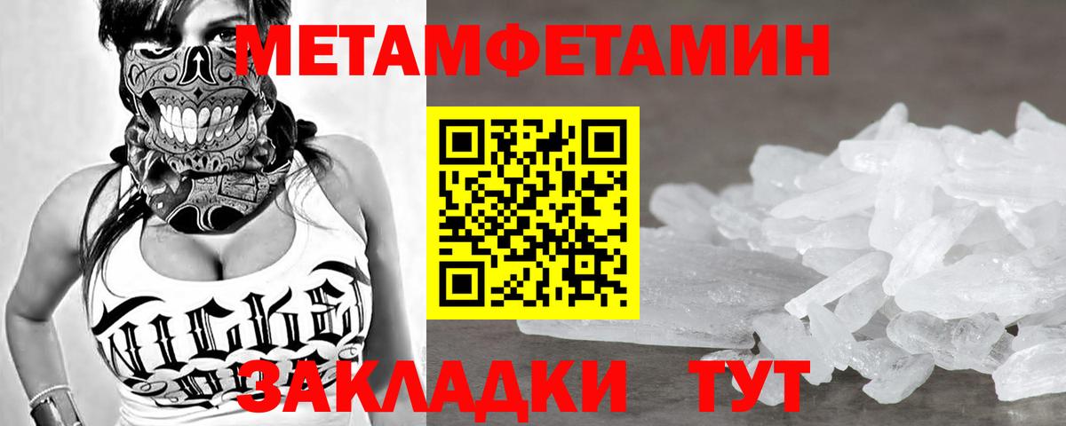 МЕТАМФЕТАМИН  Первитин винт  Вход с VPN  Белгород  Первитин винт 