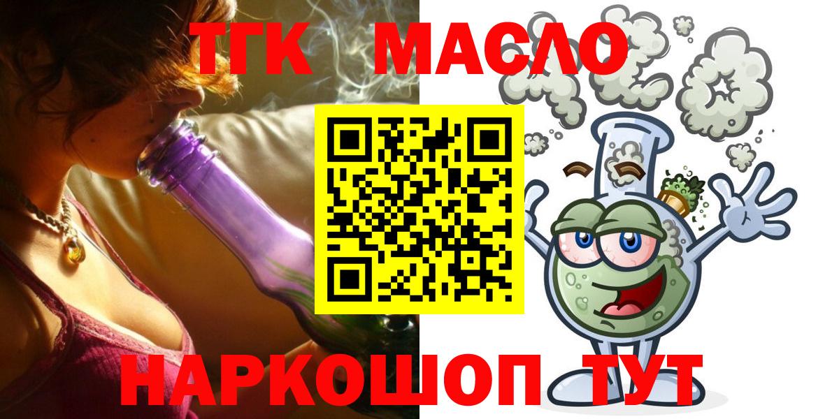 Дистиллят ТГК жижа Белгород