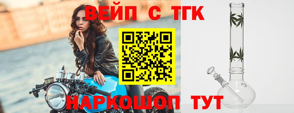 хочу   Дистиллят ТГК Wax  ТГК жижа  Вход с VPN  Белгород 