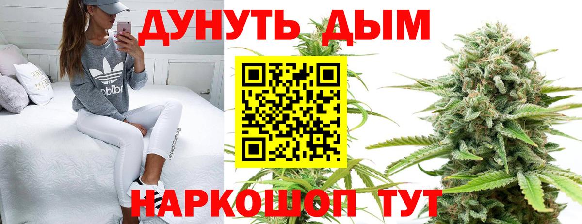 МАРИХУАНА конопля  Каннабис семена  Бошки марихуана LSD WEED  Белгород  Вход с VPN 